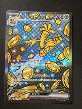 Pokemon TCG Gholdengo Ex 220/187 SAR Japanese NM