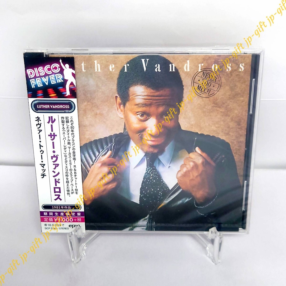 Luther Vandross Never To Match (Limited Edition) Japan Music