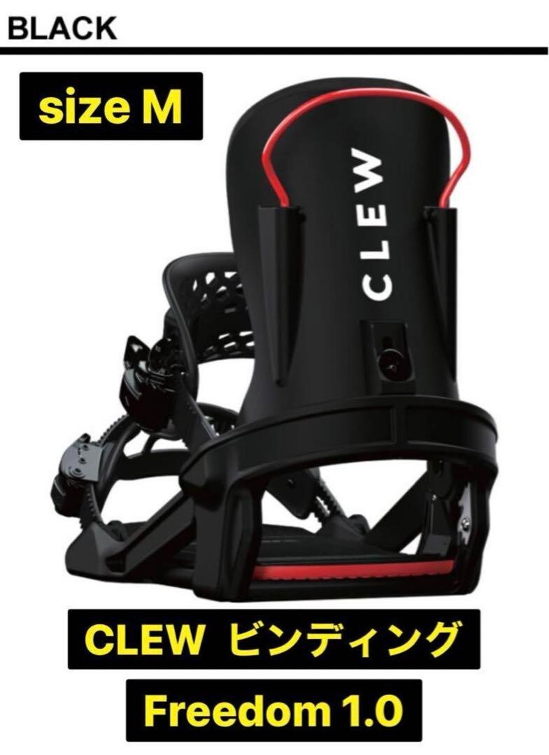 Clew Step In FREEDOM 1.0 Binding Snowboard Black M Size | eBay 