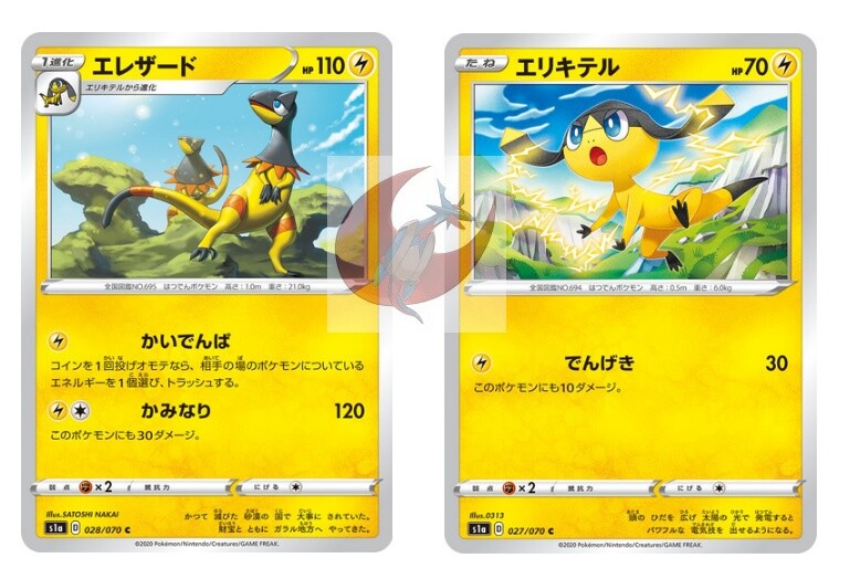Pokemon Card S1a 028 070 Heliolisk Evolution Set Mint Sword Shield Ebay