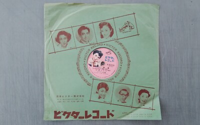 Japanese – 78rpm Single 10-inch - Victor Records #V-41570 | eBay
