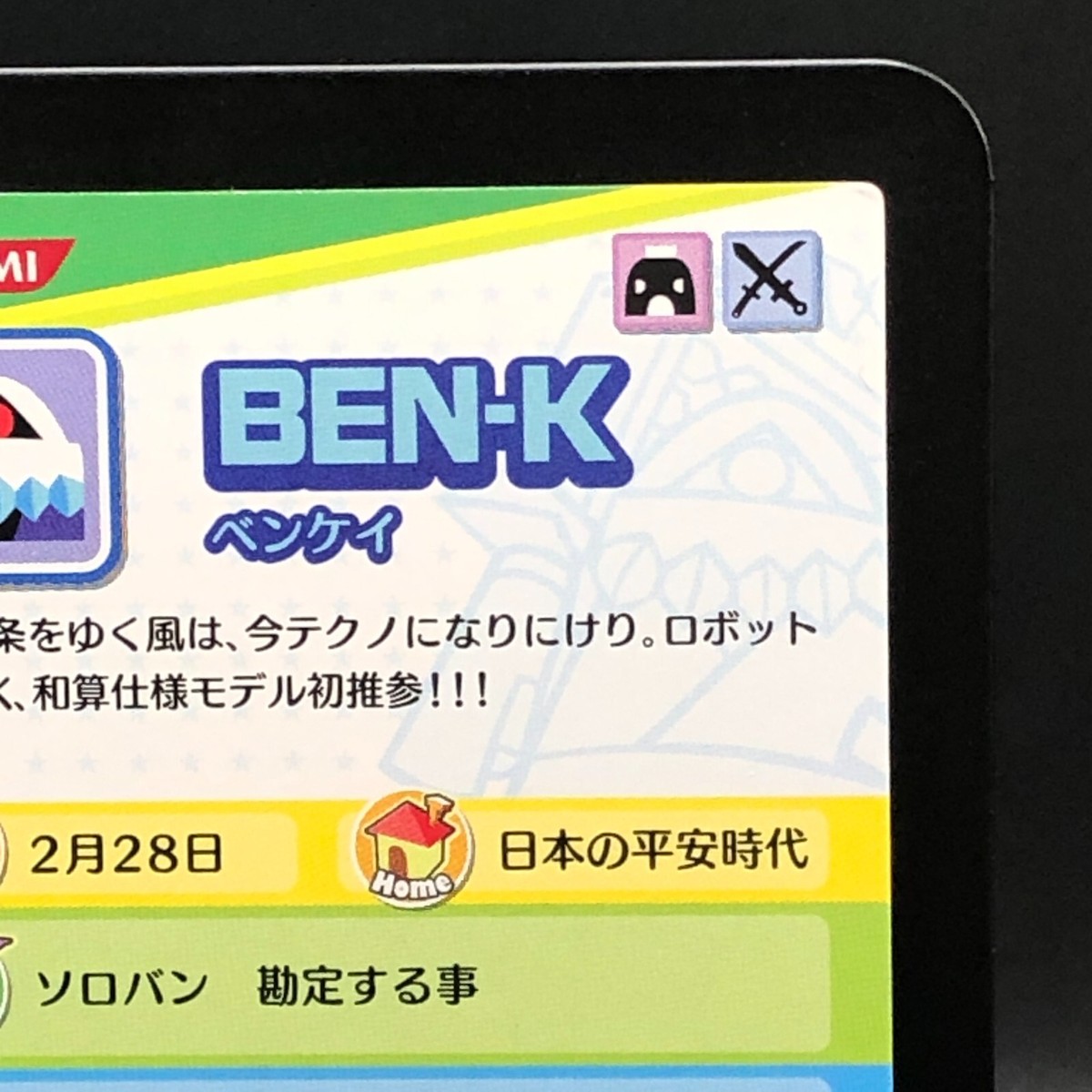 BEN-K Pop'n Music Card TCG Japanese KONAMI PD19N044/064 0326 | eBay