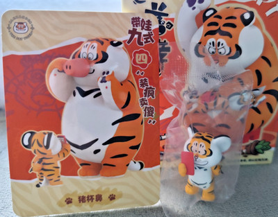Funism - Alexander The Fat Tiger - Roaring Love Series - Piggy Daddy