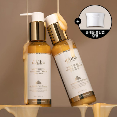 d'Alba Vegan Oil Cream Cleanser Pump 160ml x2 New 2026 Renewal