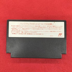 Famicom Software Last Armageddon Yutaka FMu89