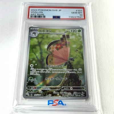PSA 10 Pokémon Japanese TCG Vivillon (AR) 107/106 Super Electric 