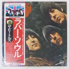 BEATLES RUBBER SOUL APPLE EAS80555 Japan OBI VINYL LP