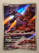 Groudon 069/062 Sv3a: Raging Surf Holo (Japanese) for sale online