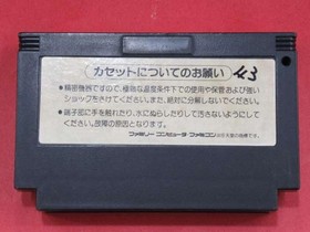 Famicom Software Model Racer Mini 4Wd Japan Cup Konami FJs81