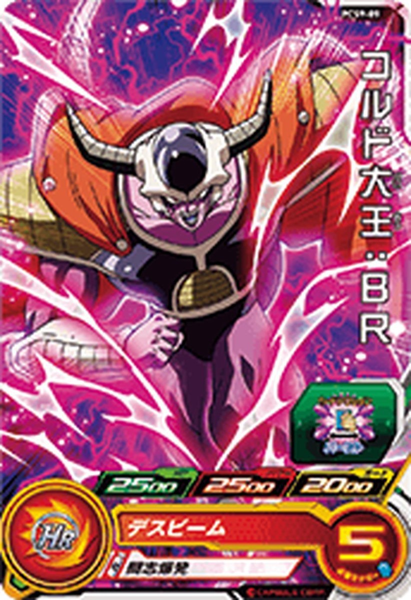 Super Dragon Ball Heroes Promo Card PCS9-09 King Cold BR