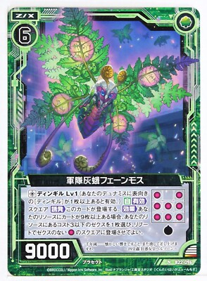 Z/X Zillions of Enemy X Card TCG B22-096 N Army Gray Moth Fern