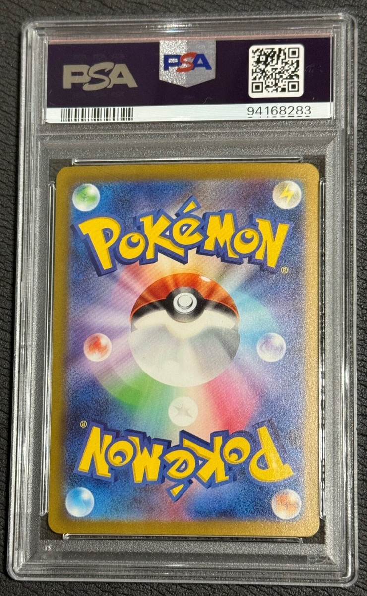 PSA 10 Mew ex SAR 347/190 SV4a Shiny Treasure Pokemon Card PSA 10 Mew ex SAR 347/190 SV4a Shiny Treasure Pokemon Card