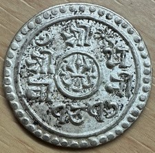 1895 Nepai  1/4 Mohar Silver Coin KM642 Unc