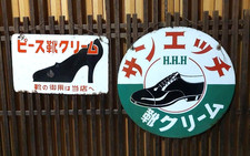 Japanese Signboard Peace Shoe Cream H.H.H Shoe Cream Vintage Enamel Signboard