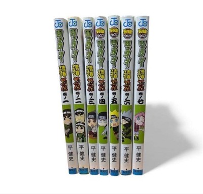 JAPAN Manga LOT: Naruto: Rock Lee no Seishun Full-Power Ninden 1~7 Complete Set