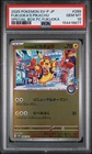 2025 POKEMON JAPANESE PROMO POKEMON CENTER FUKUOKA #289 FUKUOKA'S PIKACHU PSA 10