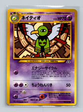 XATU - JAPANESE Neo Discovery - Pokemon Card - NM/LP