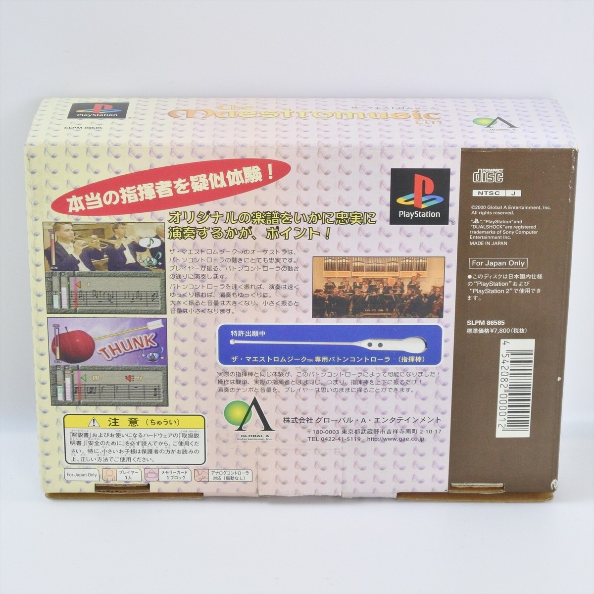 THE MAESTRO MUSIC Limited Good PS1 Playstation For JP System 2346
