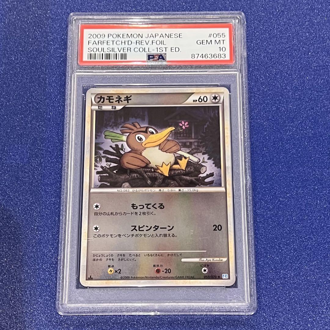 世界8枚 PSA10 カモネギ farfetch'd 2009 055 50 世界8枚 PSA10 カモネギ farfetch'd 2009 055 50 Pokemon