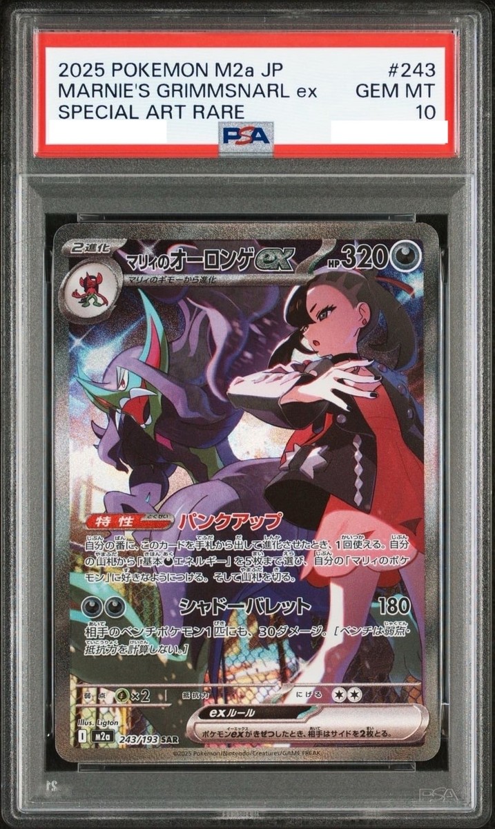 【PSA10】マリィHYPER RARE GEM MINT 10 Consoles, Collectibles, Video Games, and More – Buy, Sell or Trade