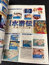 Saturn Fan Nov 1997 No.21 Sega Saturn Game Magazine DS, Soul Hackers, X-Men F v