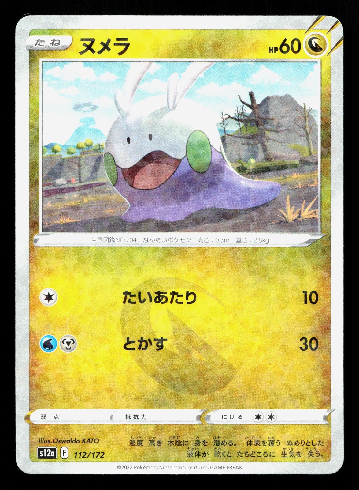 Goomy 112/172 VSTAR Universe NM Reverse Holo Japanese Pokemon Card TCG