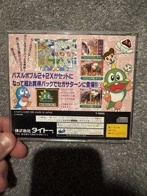 Sega Saturn Puzzle Bobble 2X Japan Version - CIB - Tested