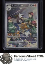 Excadrill 174/162 - SV05: Temporal Forces - (NM-/LP+) on eBay