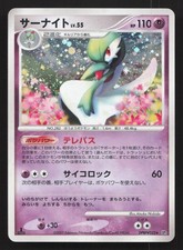 Gardevoir DPBP#332 Dawn Dash LP Japanese Pokemon Card TCG
