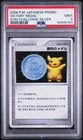 2006 Victory Medal Gym Challenge Pikachu Silver Promo Pokemon Japanese PSA 9