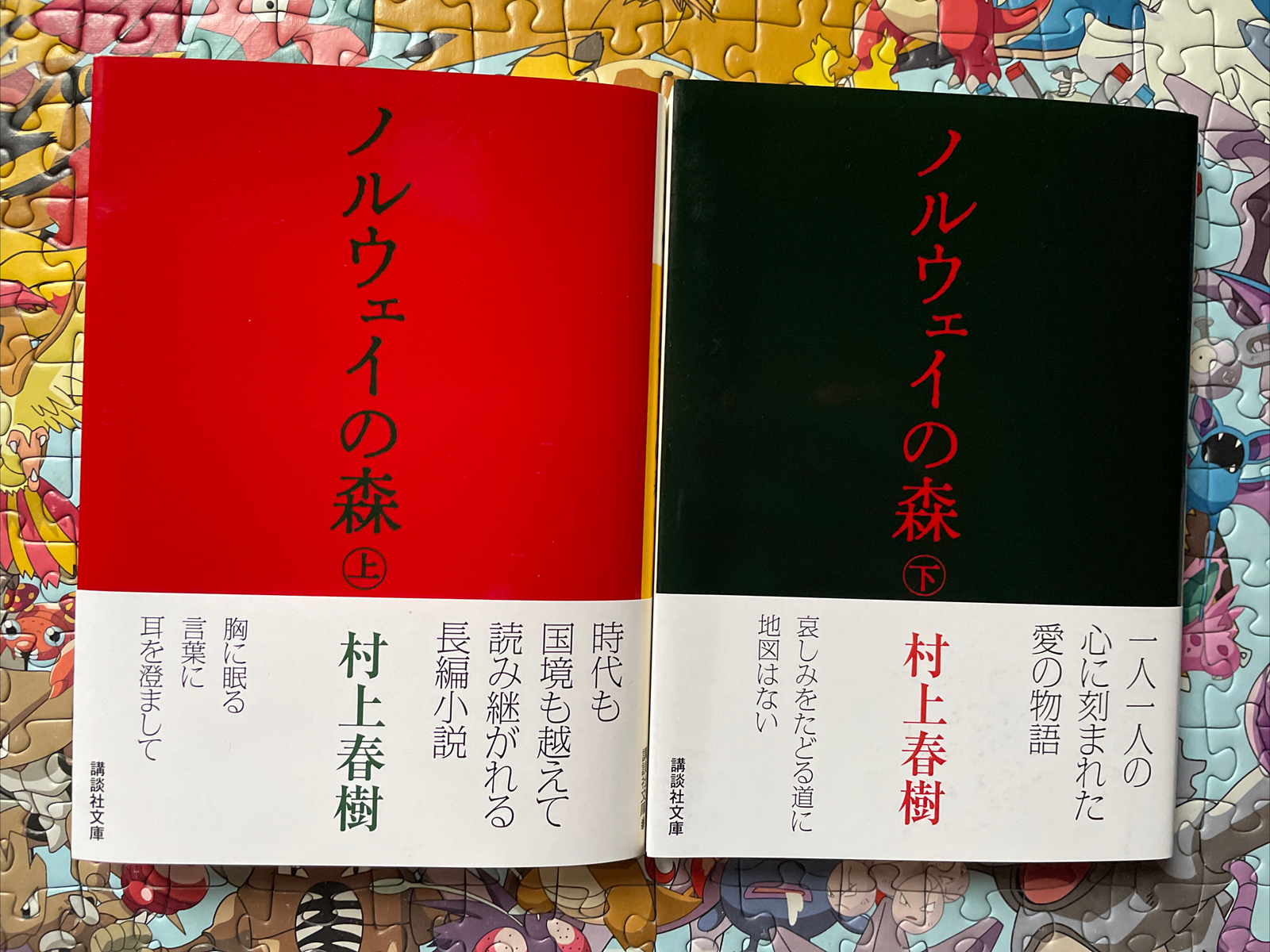 Norvegian Wood Haruki Murakami lingua giapponese