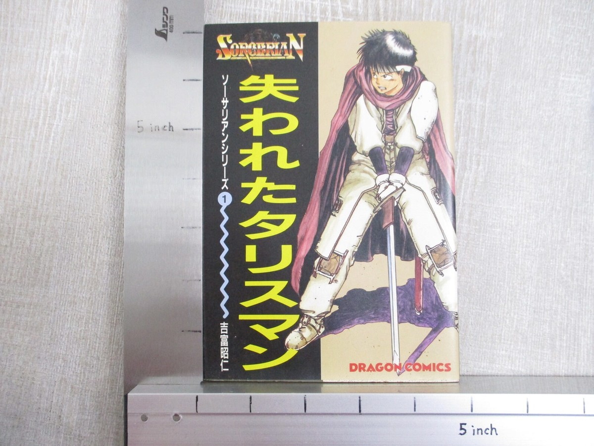 SORCERIAN Manga Comic Complete Set 1-12 Mega Drive Japan Book KD