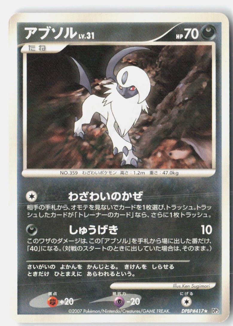 Absol Lightly Played 2007 DPBP#417 Rare Shining Darkness Japanese Unlimited