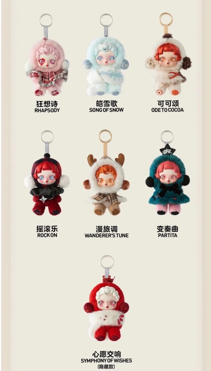 POP MART SKULLPANDA Winter Symphony Plush Series Toy Confirmed