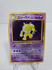 Hypno 097 Fossil Holo Rare Japanese Pokemon 1997 LP