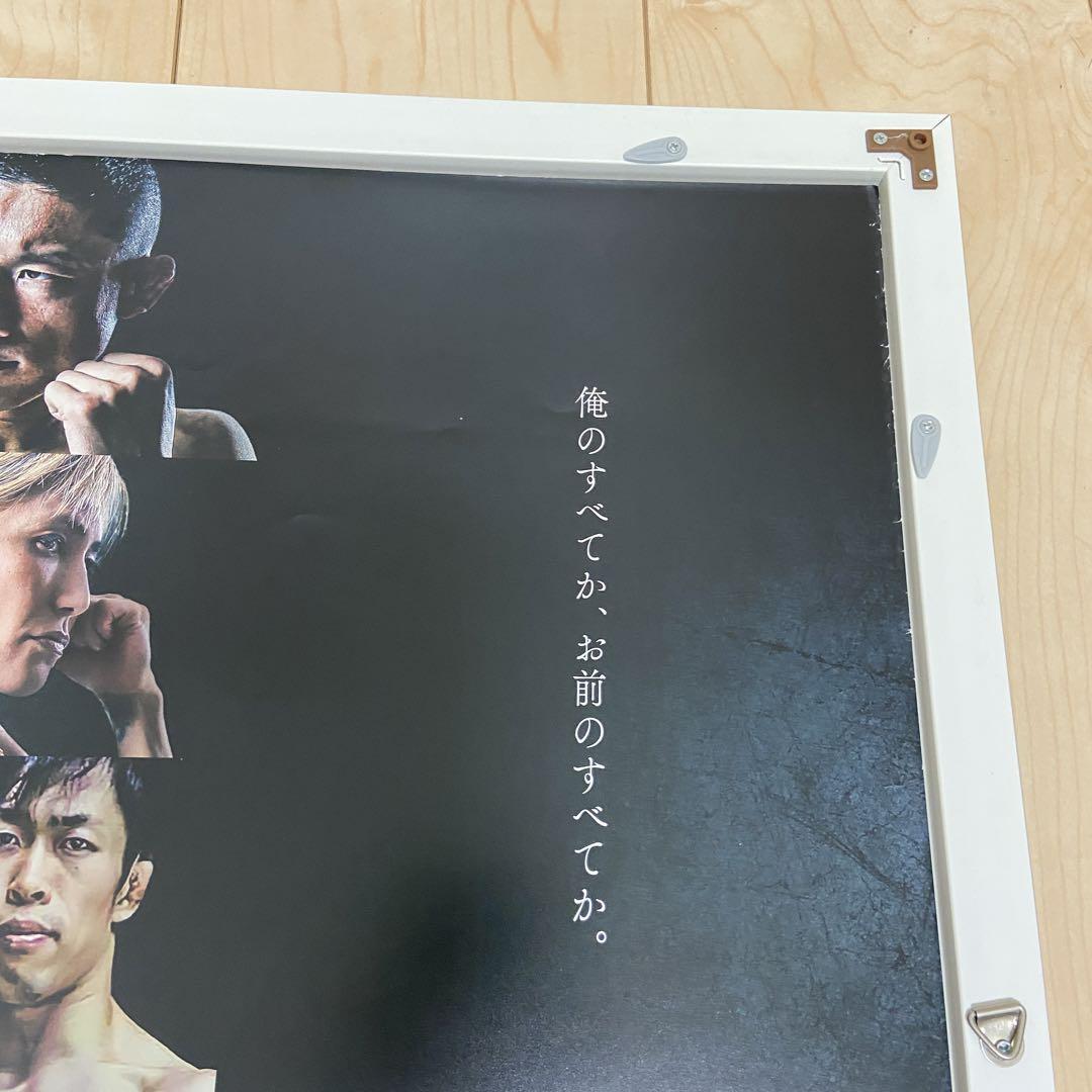 Poster RIZIN26 Naoki Inoue Autographed UFC Kyoji Horiguchi Yuki
