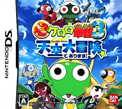 Gekihou-Han Keroro Gunson 3: Tenkuu Daibouken de Arimasu (Nintendo DS, 2008) - Japanese Version