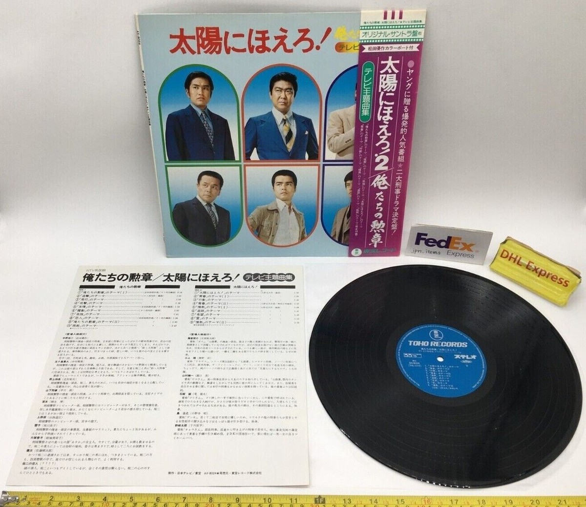 Taiyo ni Hoero 2 Oretachi no Kunsho Soundtrack LP Vinyl Record