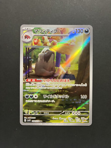 Mabosstiff AR 088/078 SV1V Violet ex - Pokemon Card Japanese NM/M