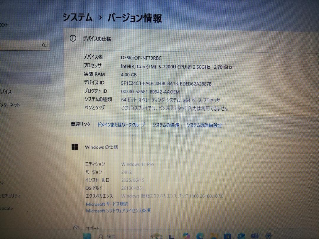 NEC Versa Pro VKT25EZ5 Windows11 core i5-7200U 4GB HDD 500GB Win11