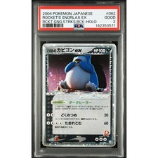 Rocket's Snorlax ex #62 Prices | Pokemon Japanese Rocket Gang