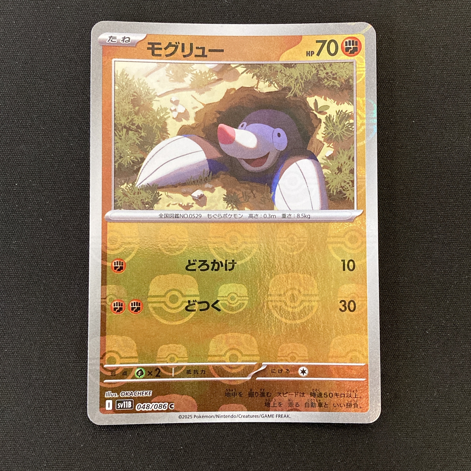 Drilbur 048/086 SV11B Master Ball Black Bolt Pokemon Card Japanese NM #101943