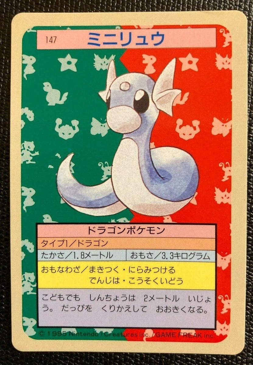 Dratini Blue Back Pokemon Card TopSun No 147 Japanese fossil F/S