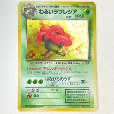 [MP] Pokemon card Dark Vileplume Holo Japanese No.045 Old Back Team Rocket 1997