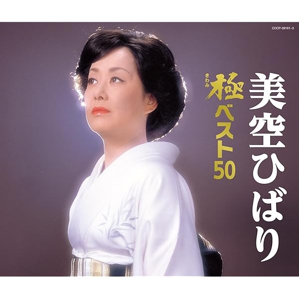 Misora ??Hibari Kiwami Best 50 Best Top Trending Exclusive Premium High Japan
