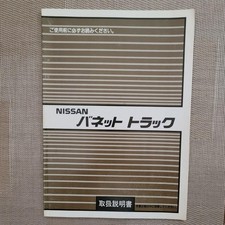 Nissan Vanette Truck Manual Set, Includes DUMP, Used, Showa Era, Japan