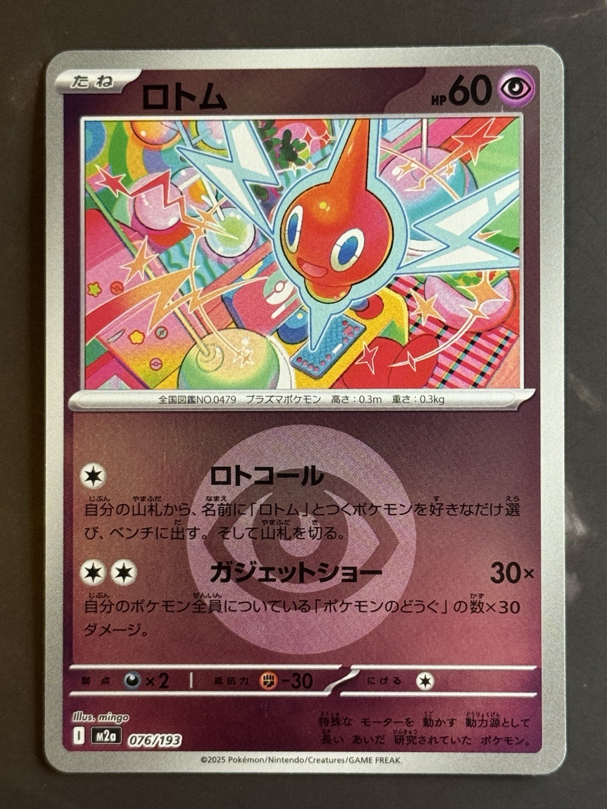 [JPN] Rotom #076/193 [m2a: Mega Dream ex] Energy Reverse Holo NM