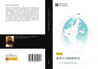dong shi xing wei ji zhi yan jiu Xiu Li Wei
