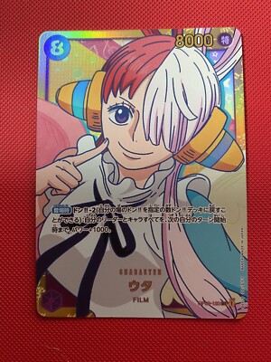 Uta OP02-120 SEC Paramount War - ONE PIECE Card Game Japanese