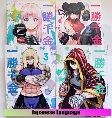 STAR: Strike it Rich : Isshou Senkin Vol.1-4 set Japanese Manga Comic Book